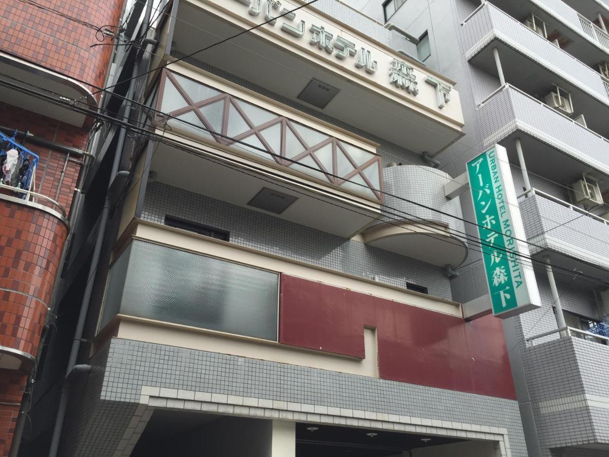 Urban Hotel Morishita Tokyo Exterior photo